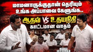 ₹900 கோடி வாங்கியது ஏன்? தைரியம் இருந்தா சொல்லுங்க   Udhayanithi stalin 