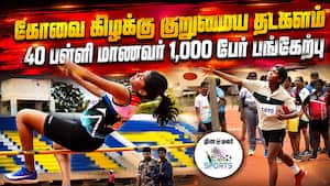 கோவை மாவட்ட பள்ளிக் கல்வித்துறை ஏற்பாடு  
