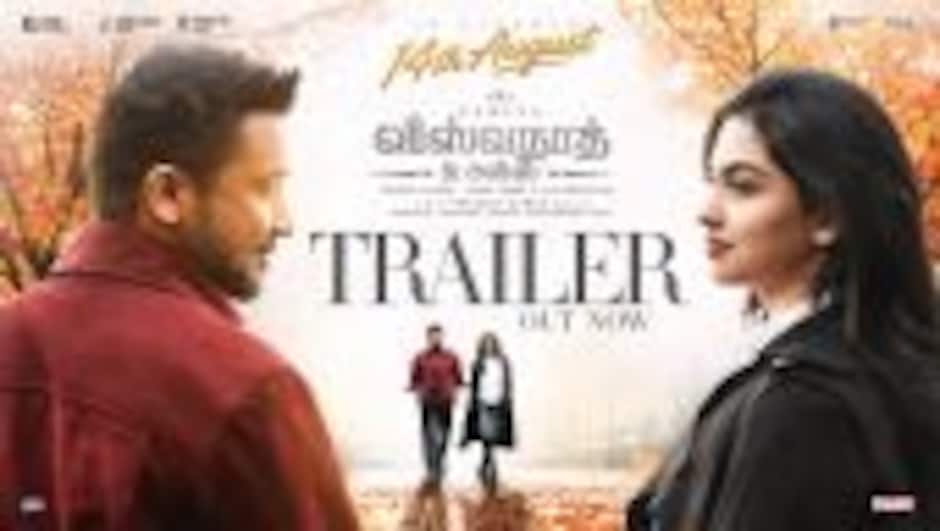 விஸ்வநாத் அண்ட் சன்ஸ் - டிரைலர்