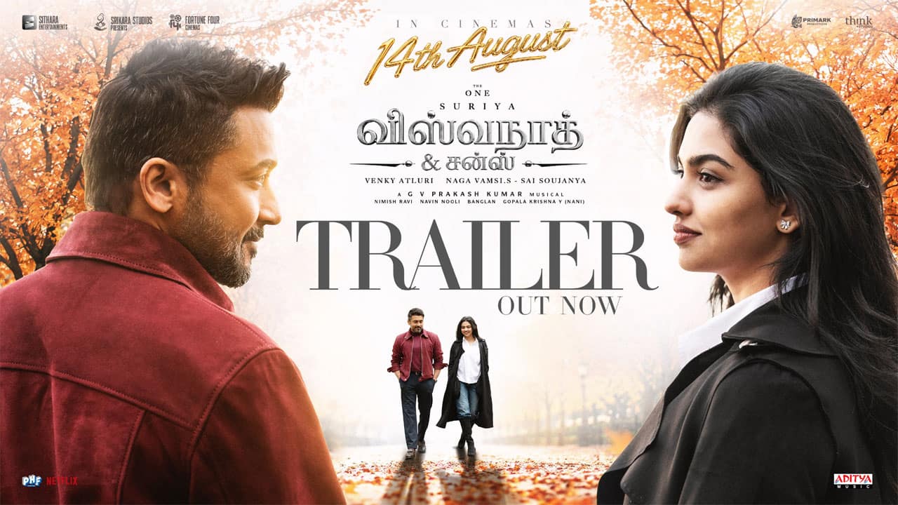 விஸ்வநாத் அண்ட் சன்ஸ் - டிரைலர்