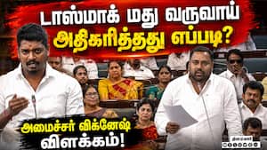 ஆன்லைன் மது விற்பனை குறித்து விளக்கிய அமைச்சர் விக்னேஷ்  