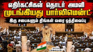 MSME நிறுவனங்கள் மேம்பாட்டு திருத்த மசோதா லோக்சபாவில் நிறைவேற்றம்! Parliament  