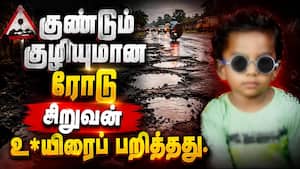 டூவீலருடன் குழிக்குள் விழுந்த தந்தை கதி என்ன?  