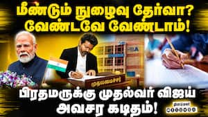 இந்திய கால்நடை மருத்துவ கவுன்சில் தனது முடிவை திரும்பப் பெற முதல்வர் வலியுறுத்தல் CM Vijay  