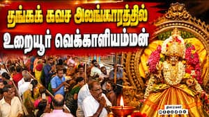 ஆன்மிகம் செய்திகள் 