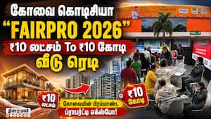வீடு வாங்க கோவை கொடிசியா வாங்க | Coimbatore வீடு வாங்க கோவை கொடிசியா வாங்க | Coimbatore