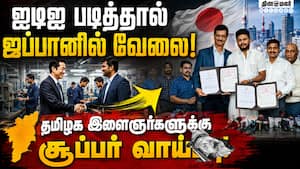 ஜப்பான் நிறுவனத்துடன் தமிழக அரசு புரிந்துணர்வு ஒப்பந்தம் கையெழுத்து Minister Parvez | Ehime Nissan ஜப்பான் நிறுவனத்துடன் தமிழக அரசு புரிந்துணர்வு ஒப்பந்தம் கையெழுத்து Minister Parvez | Ehime Nissan