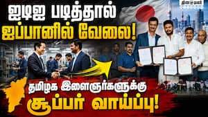 ஜப்பான் நிறுவனத்துடன் தமிழக அரசு புரிந்துணர்வு ஒப்பந்தம் கையெழுத்து Minister Parvez  