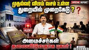மீண்டும் தலை தூக்கும் கமிஷன் கலாச்சாரம்  