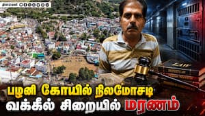 முறைகேட்டில் கைதான வக்கீலுக்கு நடந்தது என்ன?  