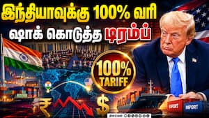 5 நாடுகளுக்கு 100% வரி அமெரிக்காவில் மசோதா! US Senate  