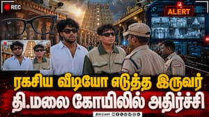 அமித்ஷா வரும் நேரத்தில் ஹைதராபாத் இளைஞர்களிடம்  விசாரணை  Tiruvannamalai  