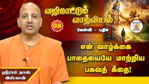 பகவானை காண கண்களில் மை இட்டு கொள்ளவேண்டும்  