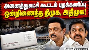 எம்பிக்கள் கூட்டம் திசைத்திருப்பல் நாடகம்; திமுக, அதிமுக விமர்சனம்  