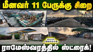 மீனவர், விசைப்படகுகளை மீட்க மத்திய, மாநில அரசுக்கு வலியுறுத்தல்!  
