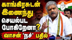 தவெக அரசின் முதல் பட்ஜெட்: வாசன் பாராட்டு  