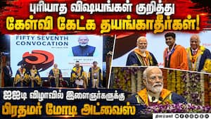 மாணவர்களுக்கு பட்டங்களை வழங்கிய பிரதமர் மோடி  PM Modi | Narendra Modi
