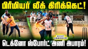 24 அணிகள் ஆர்வமுடன் பங்கேற்பு 