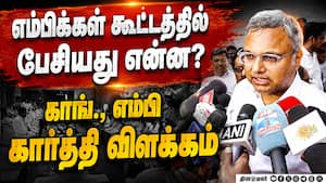 பாஜ வலையில் திமுக விழ வாய்ப்பு; காங்கிரஸ் எம்பி கார்த்தி  