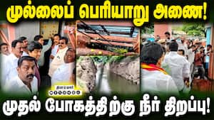 வினாடிக்கு 350 கன அடி நீர் வெளியேற்றம்  