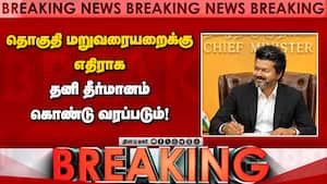 CM விஜய் தலைமையிலான எம்பிக்கள் கூட்டத்தில் முக்கிய முடிவு  