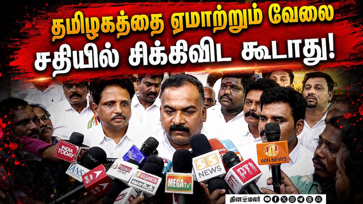 தொகுதி மறுவரையறை முடிவை கைவிட வேண்டும்: மாணிக்கம் தாகூர்