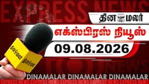 தினமலர் எக்ஸ்பிரஸ்  