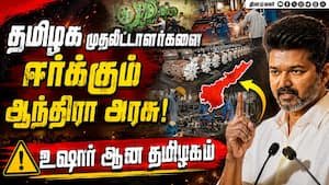 அங்கே போயிடாதீங்க: தொழில் துறையினருக்கு வேண்டுகோள் Andhra govt | Tamil nadu அங்கே போயிடாதீங்க: தொழில் துறையினருக்கு வேண்டுகோள் Andhra govt | Tamil nadu