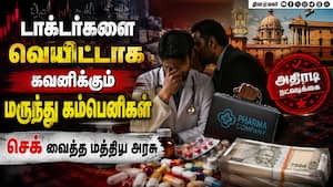 இனி நடந்தால் மருத்துவ கவுன்சில் ஸ்ட்ரிக்ட் ஆக் ஷன்  