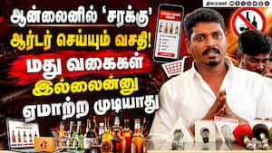 ஆர்டர் செய்து மது வாங்காமல் விட்டால் என்ன ஆகும்? Tasmac 