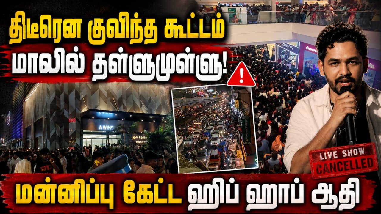 வேளச்சேரியில் 5 கி.மீக்கு ஸ்தம்பித்த வாகனங்கள் | MeesayaMurukku2 | velachery |Chennai | HipHopAdhi