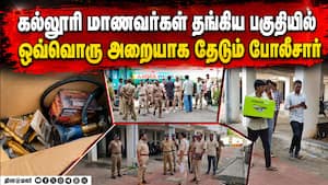 ஒரே நேரத்தில் இறங்கிய நூற்றுக்கணக்கான போலீஸ்: சென்னையில் பரபரப்பு  
