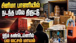 எஸ்பி ஆபிஸ் வாசல் வரை விரட்டிய கொள்ளை கும்பல்  