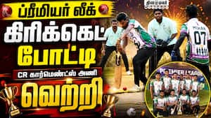 24 அணிகள் பங்கேற்ற பிரமாண்ட கிரிக்கெட் போட்டி  