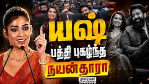 யஷ் ரொம்பவே ஸ்பெஷல்…- நயன்தாரா ஓபன் டாக்  