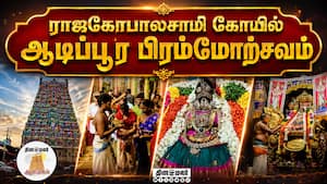 ஆன்மிகம் செய்திகள் 