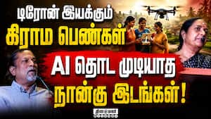 கோவை சுதேசி எக்ஸ்போவில் தரவுகளை அடுக்கிய சிறப்பு விருந்தினர்கள்  