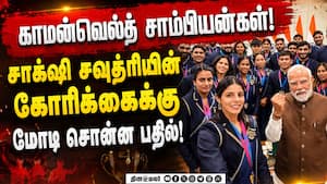 காமன்வெல்த் வீரர்களுடன் பிரதமர் மோடி வெளியிட்ட வீடியோ வைரல்!