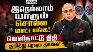 FCRA திருந்த சட்டம் நியாயமானது: உண்மை உடைத்த அமெரிக்காவுக்கான இந்திய தூதர் | Vinay Mohan Kwatra FCRA திருந்த சட்டம் நியாயமானது: உண்மை உடைத்த அமெரிக்காவுக்கான இந்திய தூதர் | Vinay Mohan Kwatra