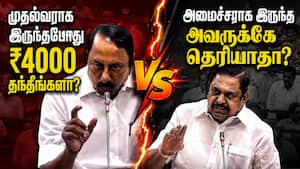 பழனிசாமி Vs செங்கோட்டையன் நேருக்கு நேர் காரசாரம் Palanisamy 