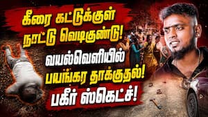 கடலூர் - புதுச்சேரி எல்லையில் நாட்டு வெடிகுண்டு வீசி டிரைவர் கதை முடிப்பு