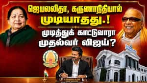 முதல்வர் விஜய் வீடு அருகே தலைமை செயலகம்? பட்டினம்பாக்கத்தில் ஆய்வு!