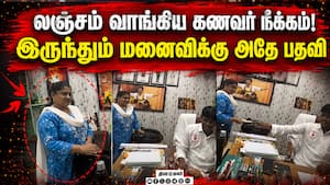 இவங்களும் தானே வீடியோவில் இருந்தாங்க? தவெகவினர் கொந்தளிப்பு | TVK Party Bribe Controversy