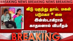 தாய், மகளுக்கு சோகம்: திருப்பூரில் பட்டப்பகலில் பேரதிர்ச்சி  
