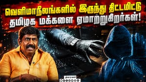 உங்க போனை குறிவைக்கும் வெளிமாநில கும்பல்!