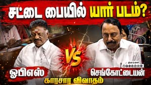 ஓபிஎஸ் பேச்சுக்கு பதிலடி கொடுத்த அமைச்சர்கள்  O Panneerselvam  