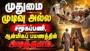 சின்மயா வானபிரஸ்தா சன்ஸ்தான் சந்திப்பில் ருசிகரம்  