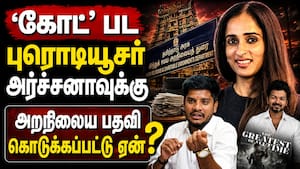 AGS அர்ச்சனாவின் மறுபக்கம்: அறநிலைய அமைச்சர் ரமேஷ் விளக்கம்  