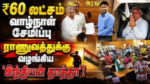 முதியவரின் செயலை கண்டு அதிகாரிகள் பூரிப்பு  