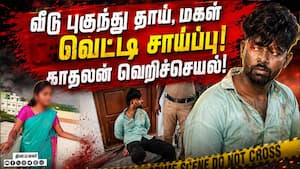 காதலை கைவிட்டதால் ஆத்திரம்: பல்லடம் அருகே கொடூர சம்பவம் Tiruppur Crime  